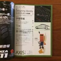 季刊デザイン誌 アクシス73号 AXIS vol.73 特集: アイデンティティーの在処