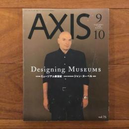 季刊デザイン誌 アクシス75号 AXIS vol.75 特集: ミュージアム新世紀