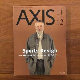 季刊デザイン誌 アクシス76号 AXIS vol.76 特集: 「挑戦」というデザイン