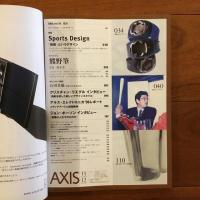 季刊デザイン誌 アクシス76号 AXIS vol.76 特集: 「挑戦」というデザイン