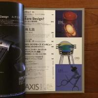 季刊デザイン誌 アクシス77号 AXIS vol.77 特集: ヨーロッパ発 1999