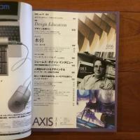 季刊デザイン誌 アクシス78号 AXIS vol.78 特集: デザインを学べ！