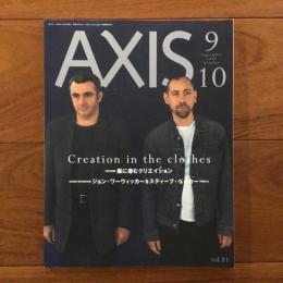 季刊デザイン誌 アクシス81号 AXIS vol.81 特集: 服に潜むクリエイション
