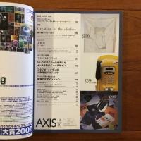 季刊デザイン誌 アクシス81号 AXIS vol.81 特集: 服に潜むクリエイション