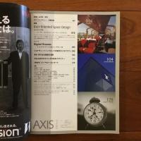 季刊デザイン誌 アクシス86号 AXIS vol.86 特集: みんなの空間