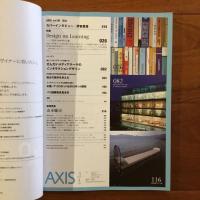 季刊デザイン誌 アクシス90号 AXIS vol.90 特集: 「学び」のデザイン考
