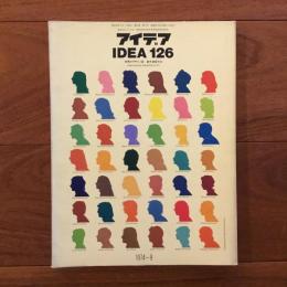 アイデア126号 1974年9月号