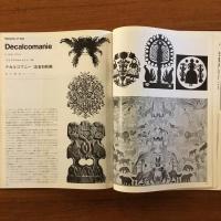 アイデア127号 1974年11月号