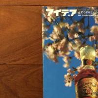 アイデア159号 1980年3月号