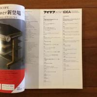 アイデア159号 1980年3月号