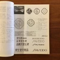 アイデア159号 1980年3月号