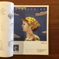 アイデア159号 1980年3月号