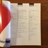 アイデア189号 1985年3月号