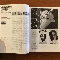 アイデア189号 1985年3月号