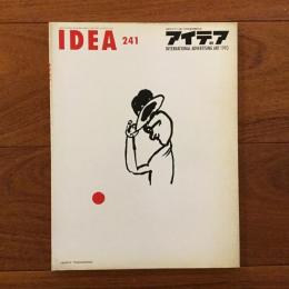 アイデア241号 1993年11月号