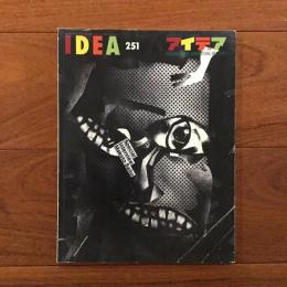 アイデア251号 1995年7月号
