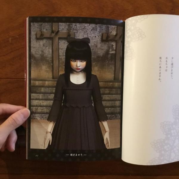幻の箱で創られた少女(富崎 NORI) / 古本、中古本、古書籍の通販は