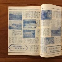 壱岐の島 合本 第１集(1～18号)・第２集（18～37号）