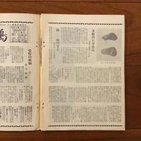 壱岐の島 合本 第１集(1～18号)・第２集（18～37号）