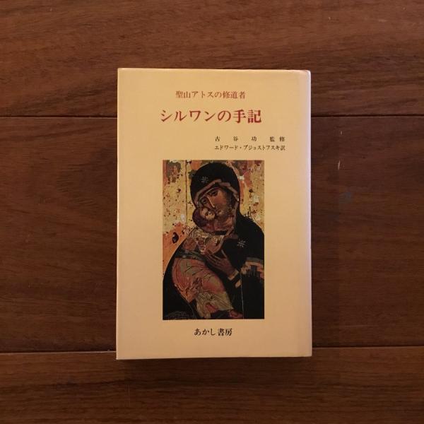 やなせ・たかし画集(やなせたかし) / 古書サンエー / 古本、中古 やなせ・たかし画集(やなせたかし) / 古書サンエー / 古本、中古