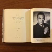 ウィリアム・カーロス・ウィリアムズ詩集　（ピポー叢書78）