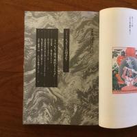 アイ・アム・ヒッピー　日本のヒッピー・ムーブメント史’60-’90