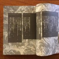 アイ・アム・ヒッピー　日本のヒッピー・ムーブメント史’60-’90