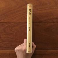 カフカ 晶文選書14