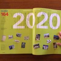 GA JAPAN 164　2020年5-6月号　特集: 建築の再生