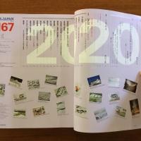 GA JAPAN 167　2020年11-12月号　特集: PLOT 設計のプロセス