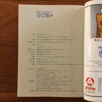 季刊みづゑ No.934　1985年春: ファブリツィオ・クレリチ/ レオナルドの素描/ 淀井敏夫