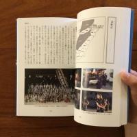 増訂 宣野湾市のエイサー 継承の歴史: Gajumaru Books 10