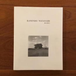 KANENDO WATANABE　渡辺兼人