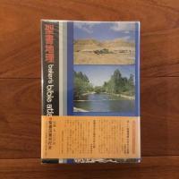聖書地理