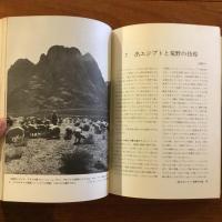 聖書地理
