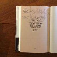 絶頂の危うさ （サイン入）: danger on peaks