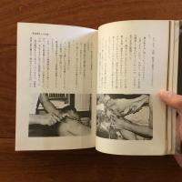 肌絵: 日本の刺青
