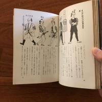 肌絵: 日本の刺青