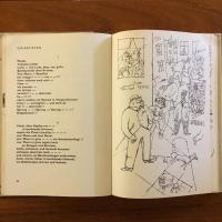 [独]Pass Auf! Hier Kommt Grosz: Bilder Rhythmen Und Gesange 1915-1918