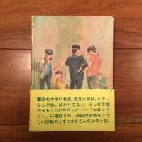 さいごの番長