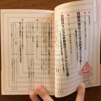 ラジカル式にんにく本 : おいしい!ヘルシー!メタボ撃退!ニンニクで体をリセット!