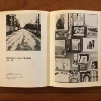 写真批評 季刊 6号 1974年春　特集・「記録」をめぐって