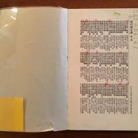 現代詩文庫75　荒川洋治詩集