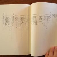 古代インドの科学と技術の歴史 I 初期段階
