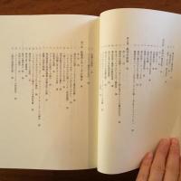 古代インドの科学と技術の歴史 I 初期段階