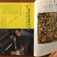 アサヒカメラ 1983年1月増刊号 いま、写真とは