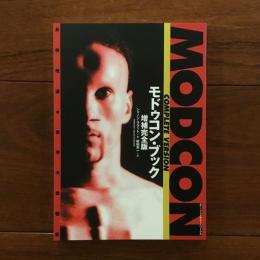 MODCON 身体改造★世界大会報告 モドゥコン・ブック 増補改訂版