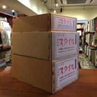 復刻版スタイル 1-３期揃