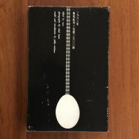 薔薇刑 細江英公写真集 完全復刻版 三島由紀夫