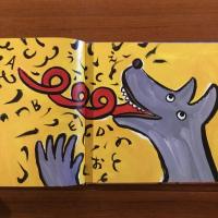 だから犬はほえる: 世界がはじまったばかりのころの物語